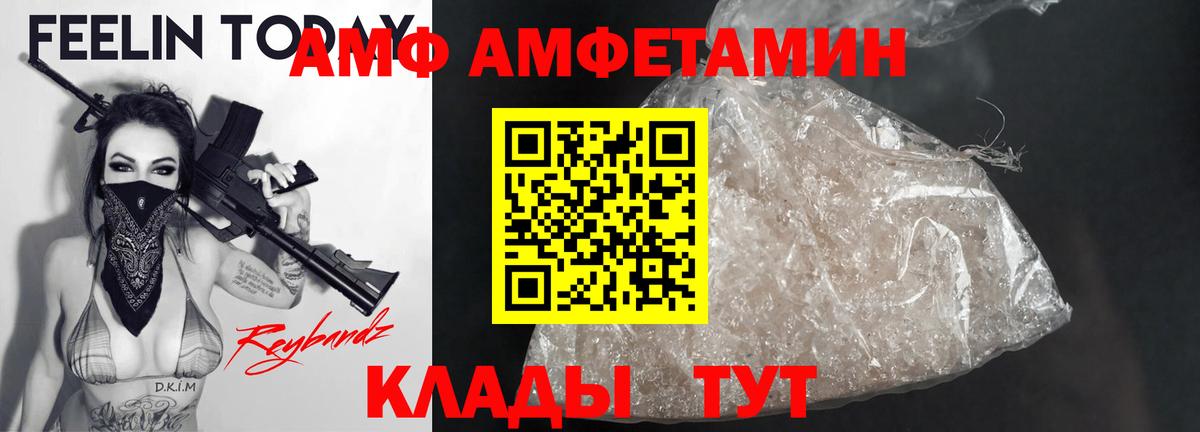 АМФЕТАМИН 98% Новороссийск