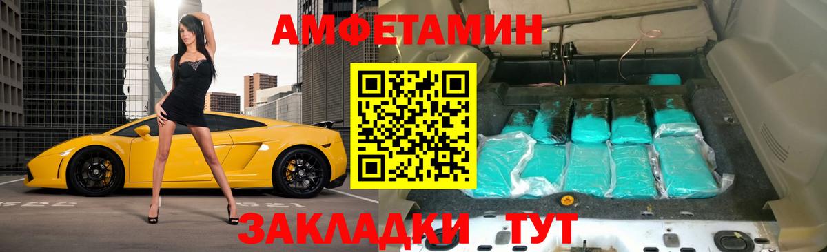 АМФ  Вход с VPN  Новороссийск  Амфетамин  Amphetamine VHQ 