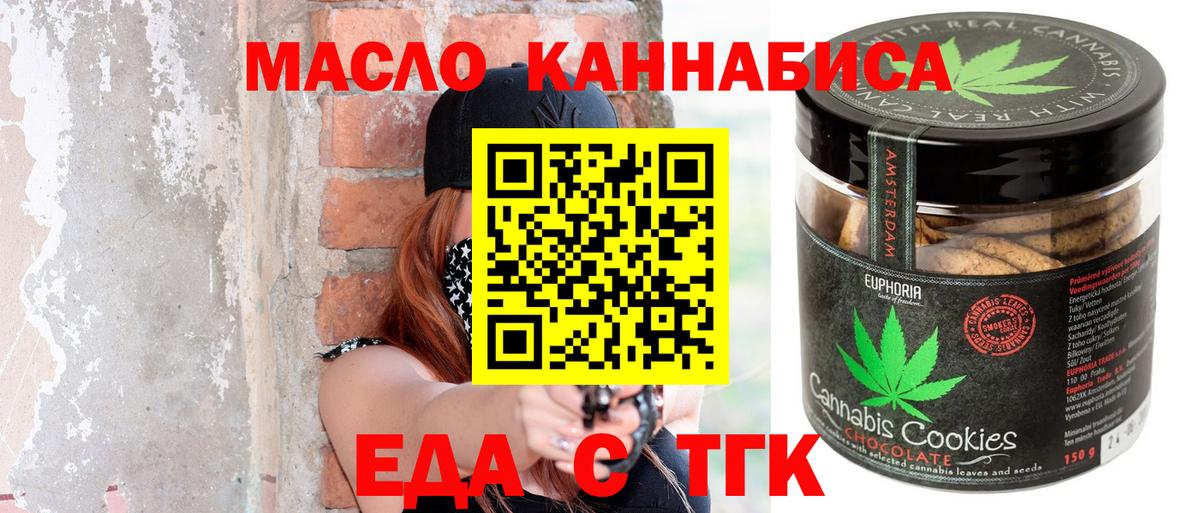 Новороссийск  Canna-Cookies конопля  Вход с VPN 
