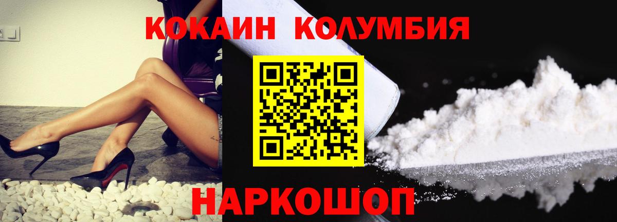 Кокаин FishScale  Кокаин  Новороссийск  Cocaine Боливия  Вход с VPN 