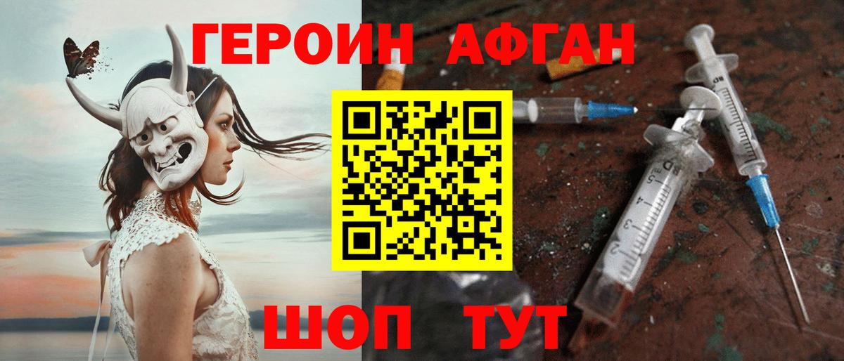 ГЕРОИН гречка Новороссийск