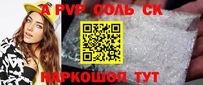 мескалин Ставрополь
