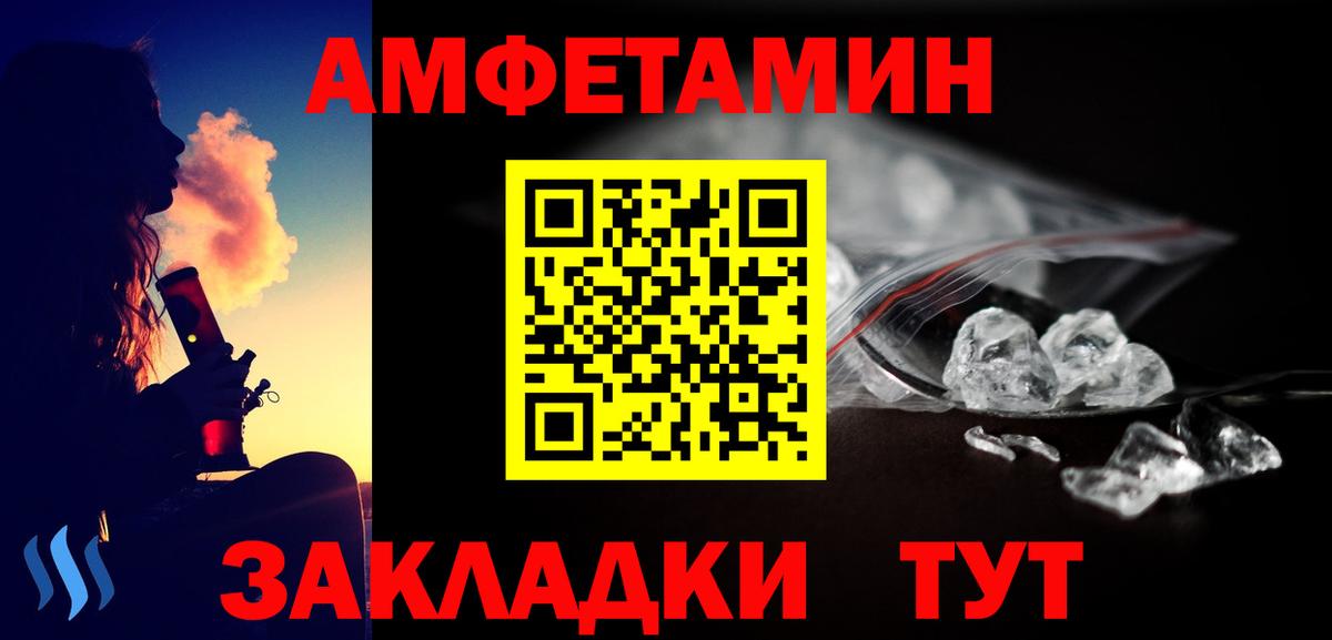 Метамфетамин Декстрометамфетамин 99.9%  Первитин  Новороссийск  Вход с VPN 