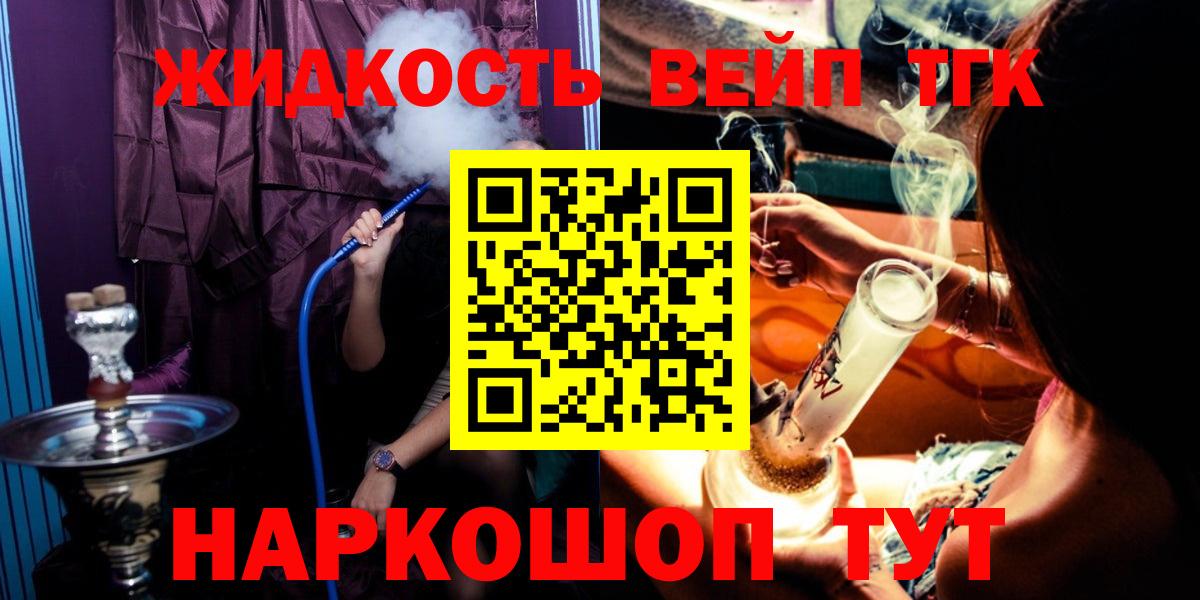Меф   ЭКСТАЗИ  МАРИХУАНА  Cocaine  Новороссийск  ГАШИШ  Вход с VPN 
