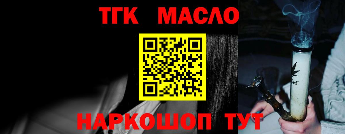 Новороссийск  Дистиллят ТГК THC oil  Вход с VPN  Дистиллят ТГК THC oil 