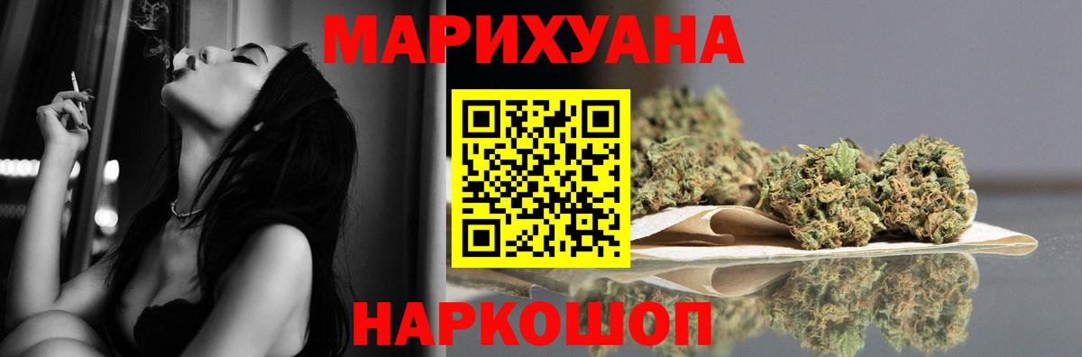 Бошки Шишки THC 21%  Марихуана AK-47  Новороссийск  Вход с VPN 